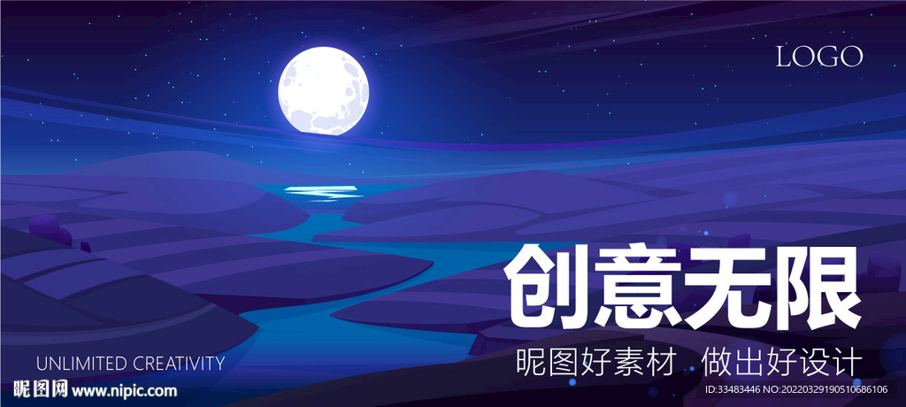 手绘风景插画