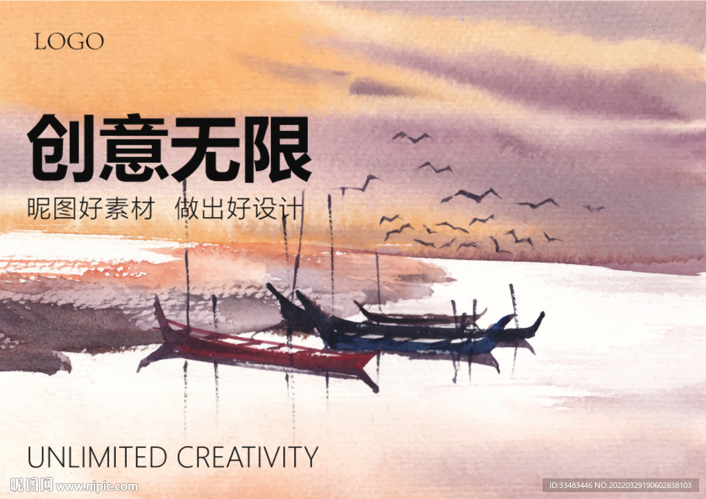 油墨水墨画