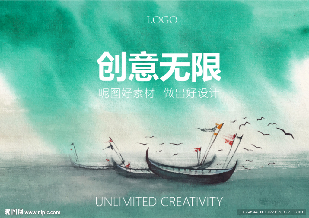 水墨大气装饰画