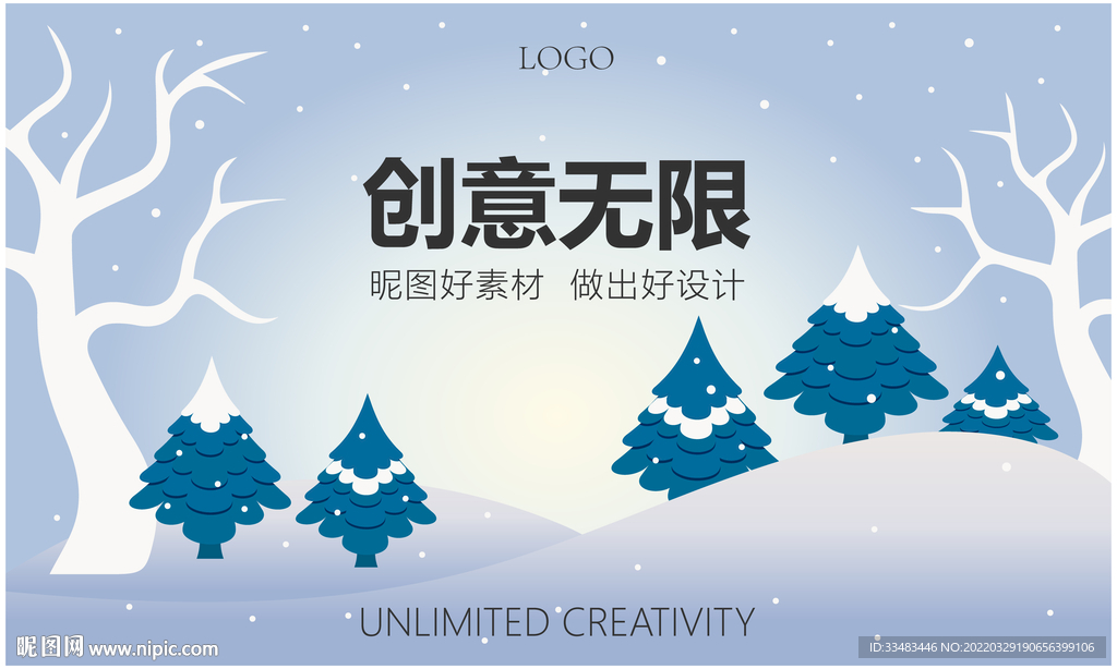 风景插画设计