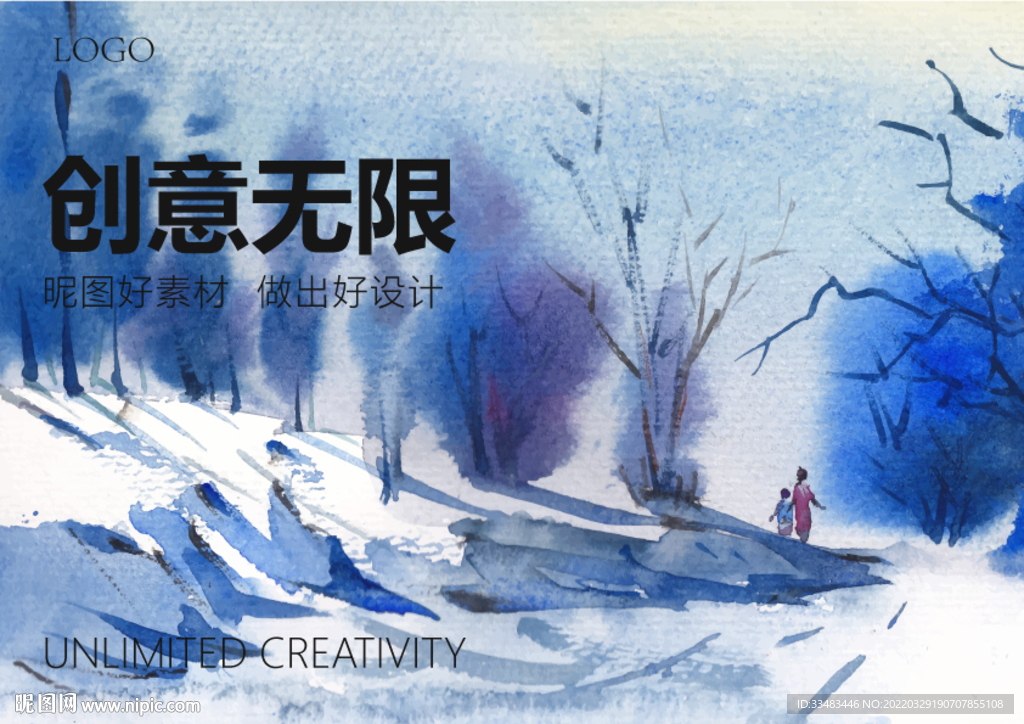 水墨装饰画