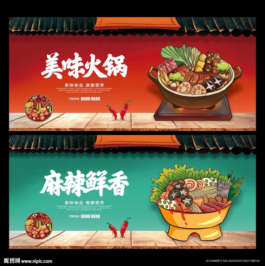 火锅