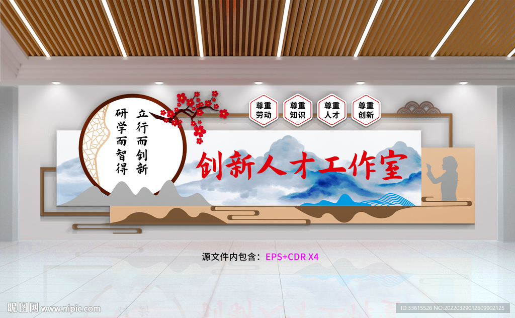 创新人才工作室