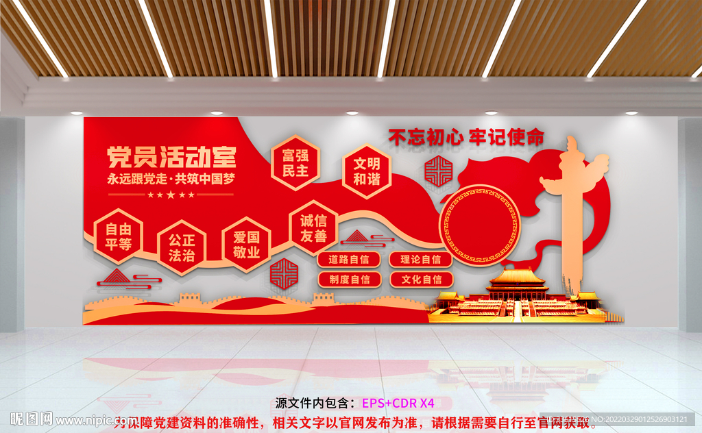 党员活动室