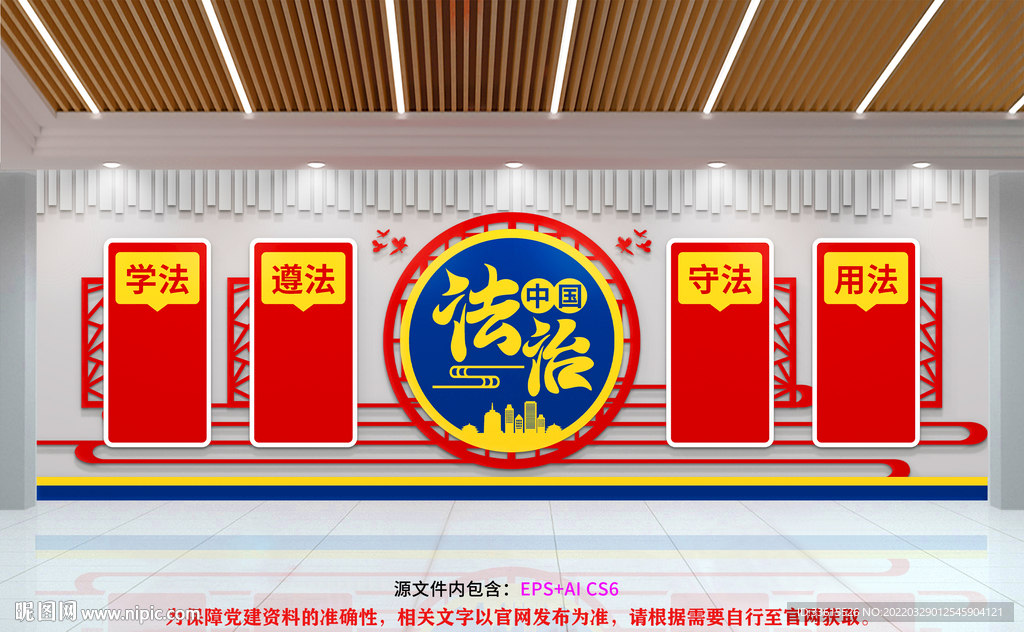 法制中国