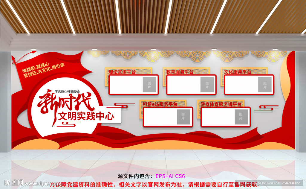 新时代文明实践站