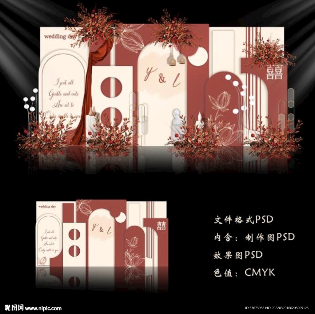 红色婚礼久灵