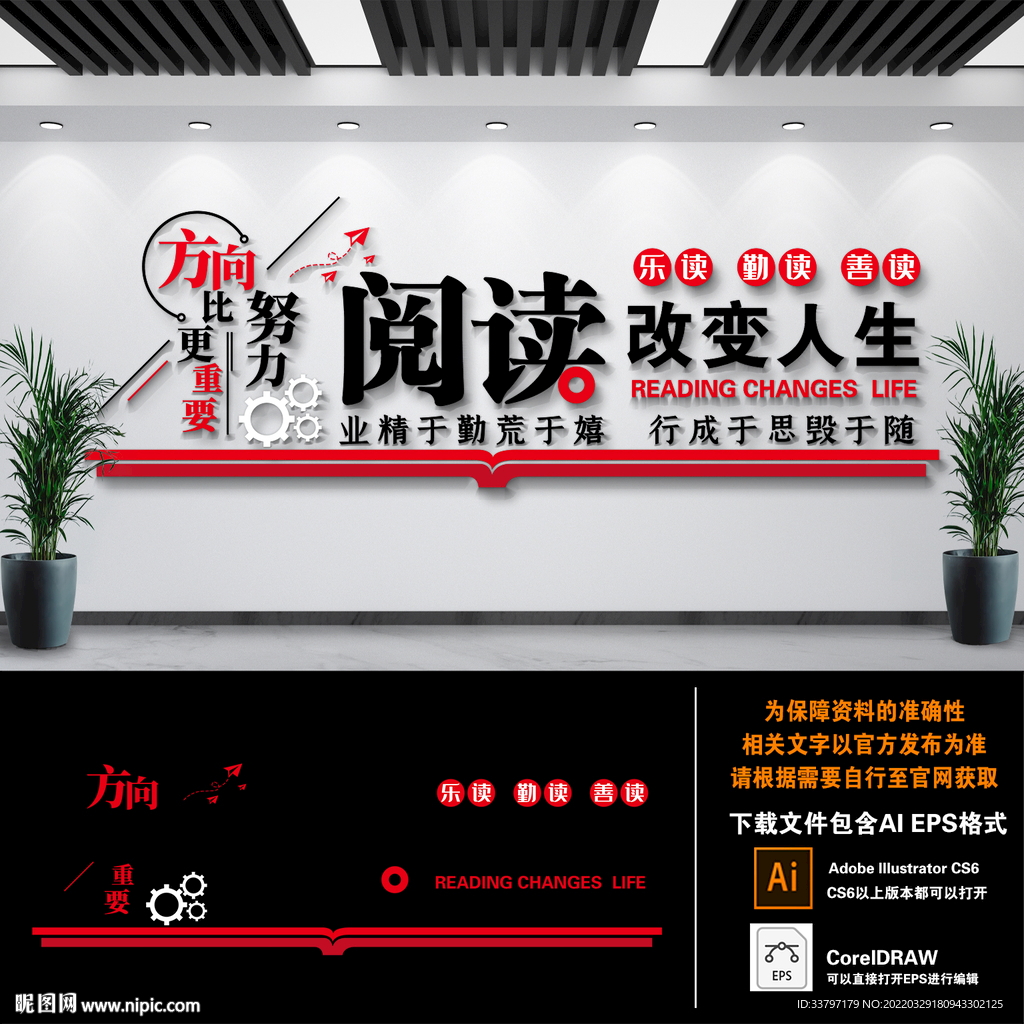 励志标语文化墙