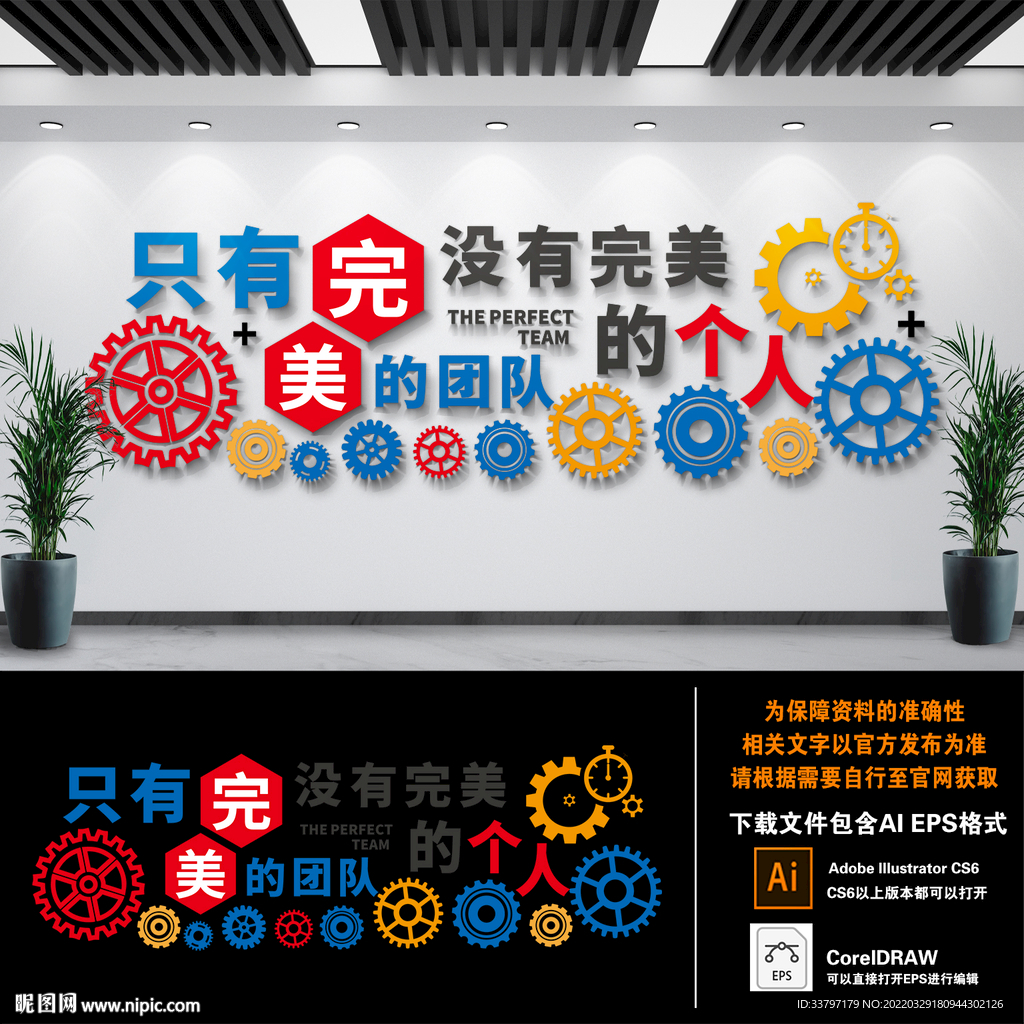 企业励志标语文化墙 