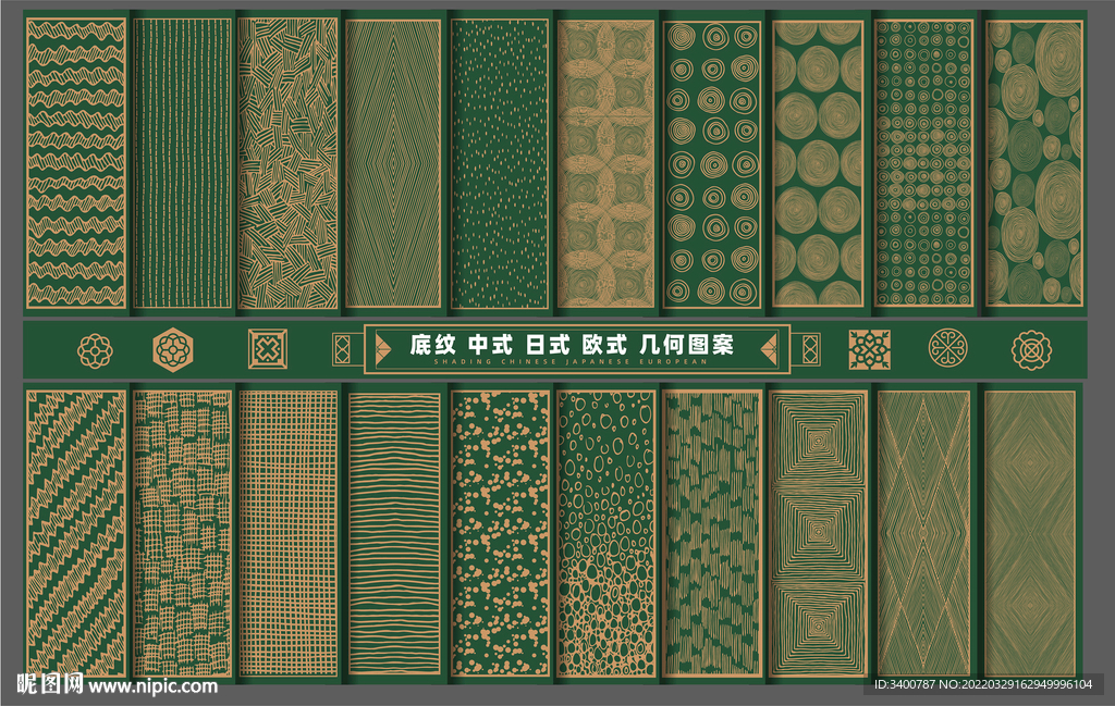 几何图形中式日式欧式底纹矢量