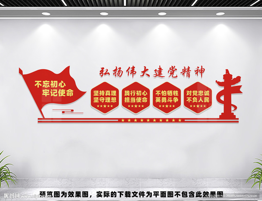 弘扬伟大建党精神