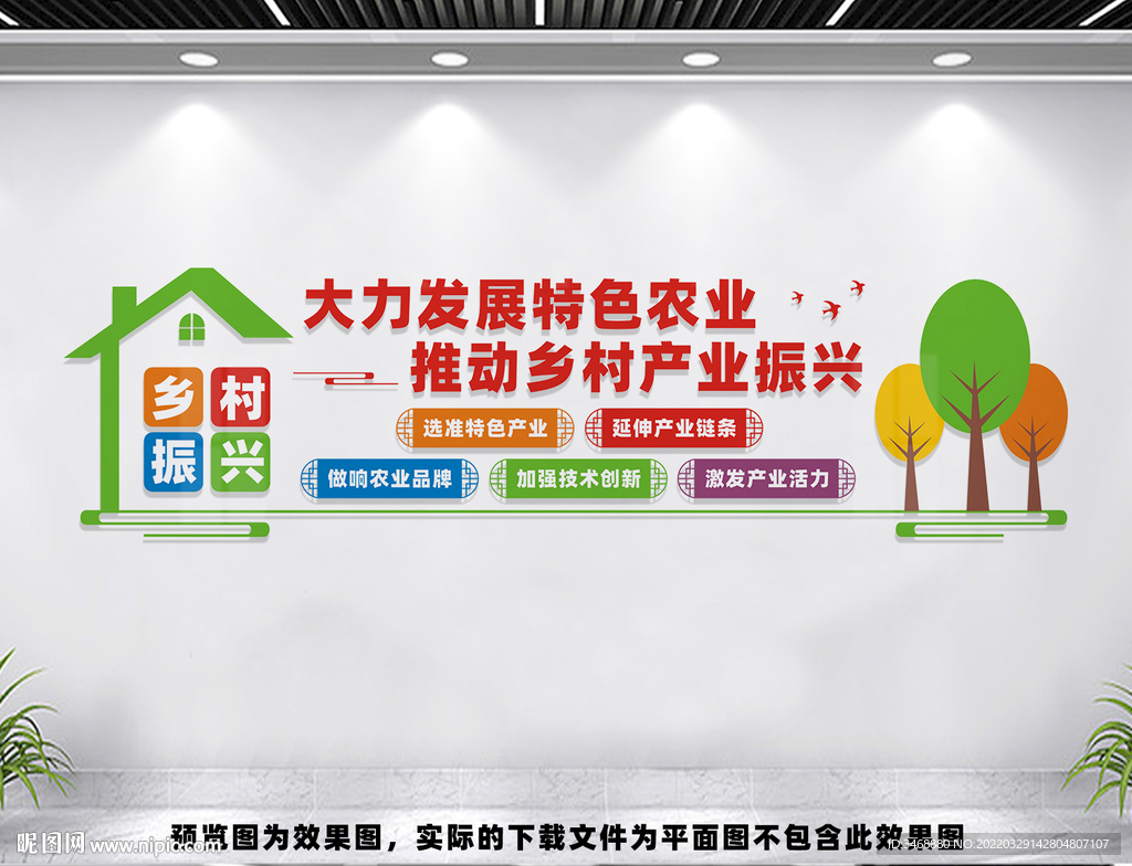 大力发展特色农业