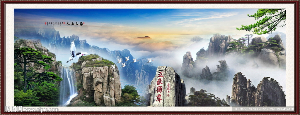 泰山日出