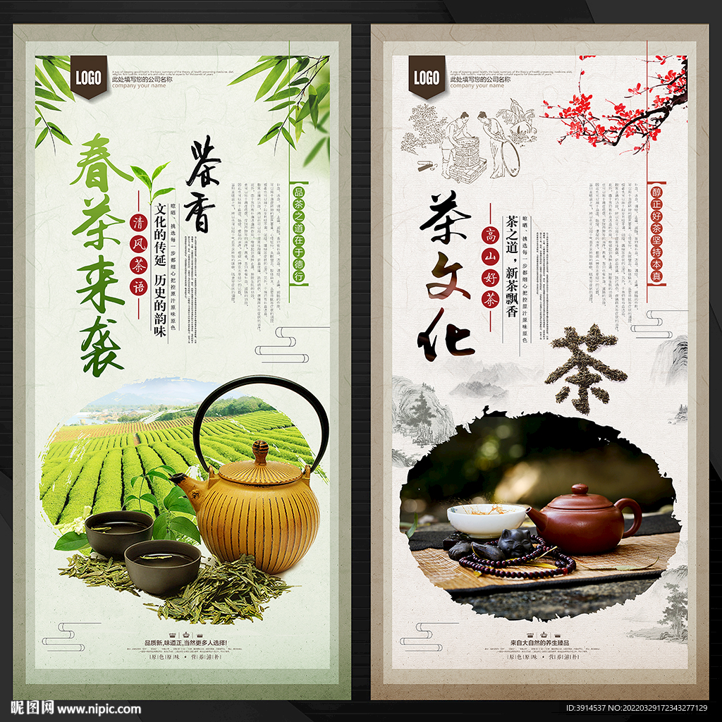 茶叶