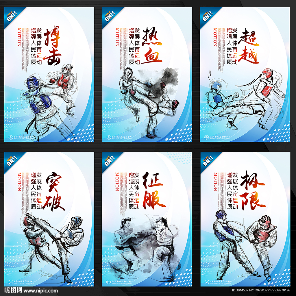 搏击