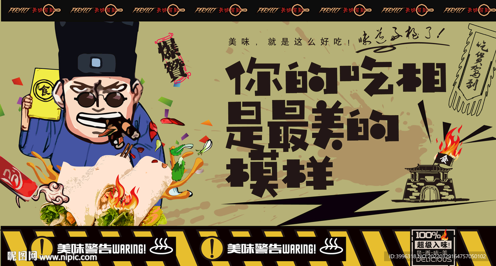 鸡肉卷