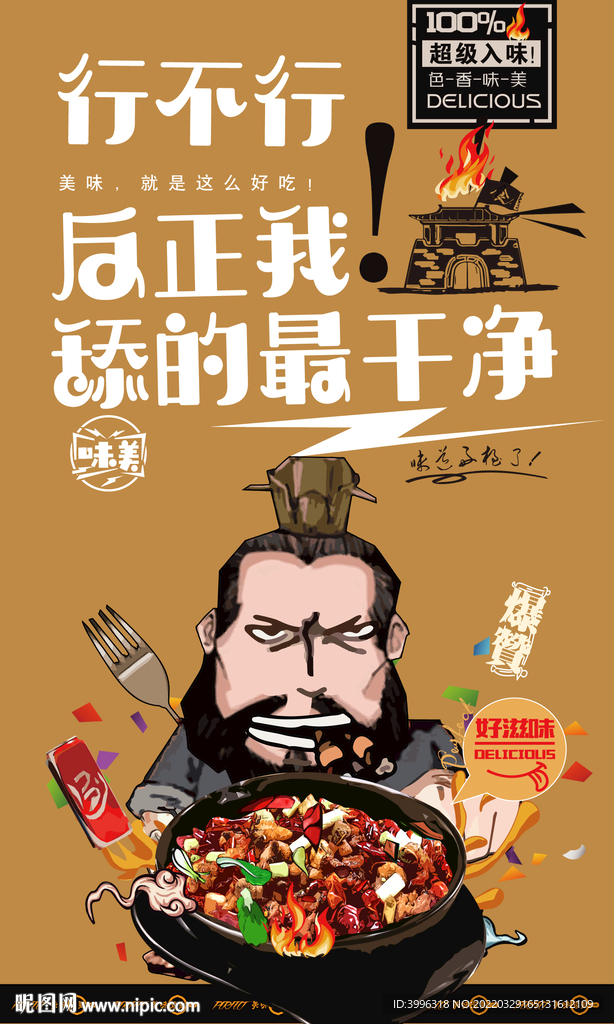 辣子鸡