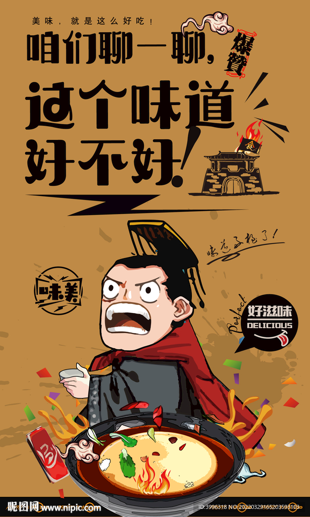 凉糕