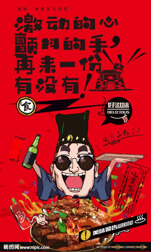 卤鸡爪 