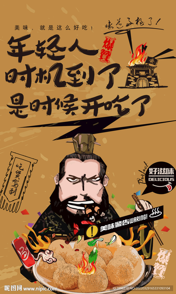 麻团