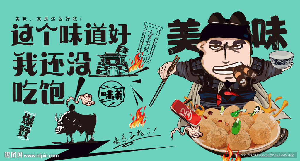麻团