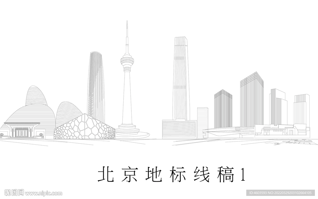 北京地标线稿