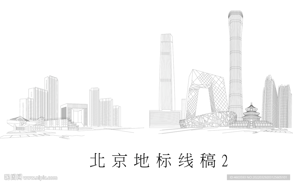 北京地标线稿