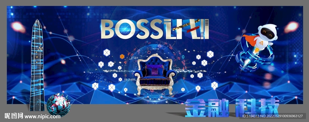 boss计划