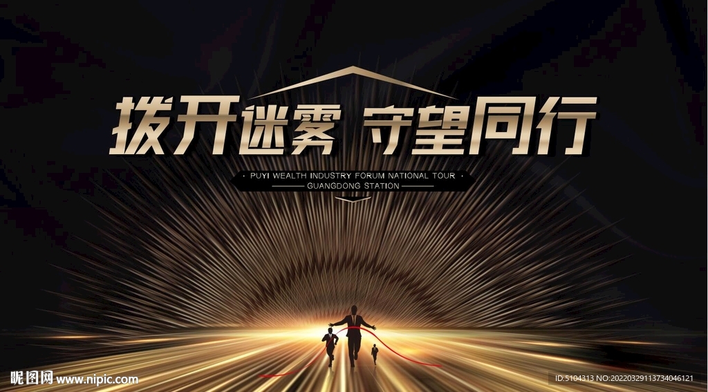 守望同行