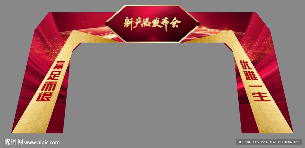 大气门头