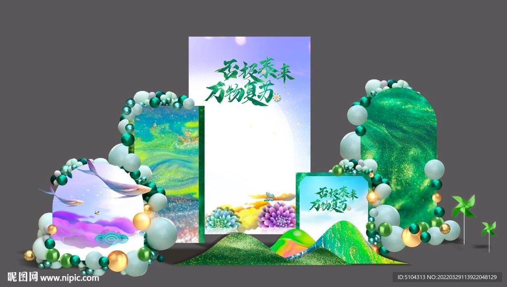 夏季美陈