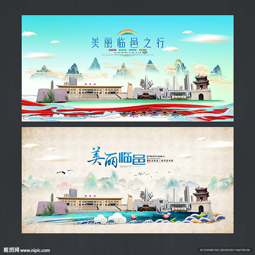 临邑