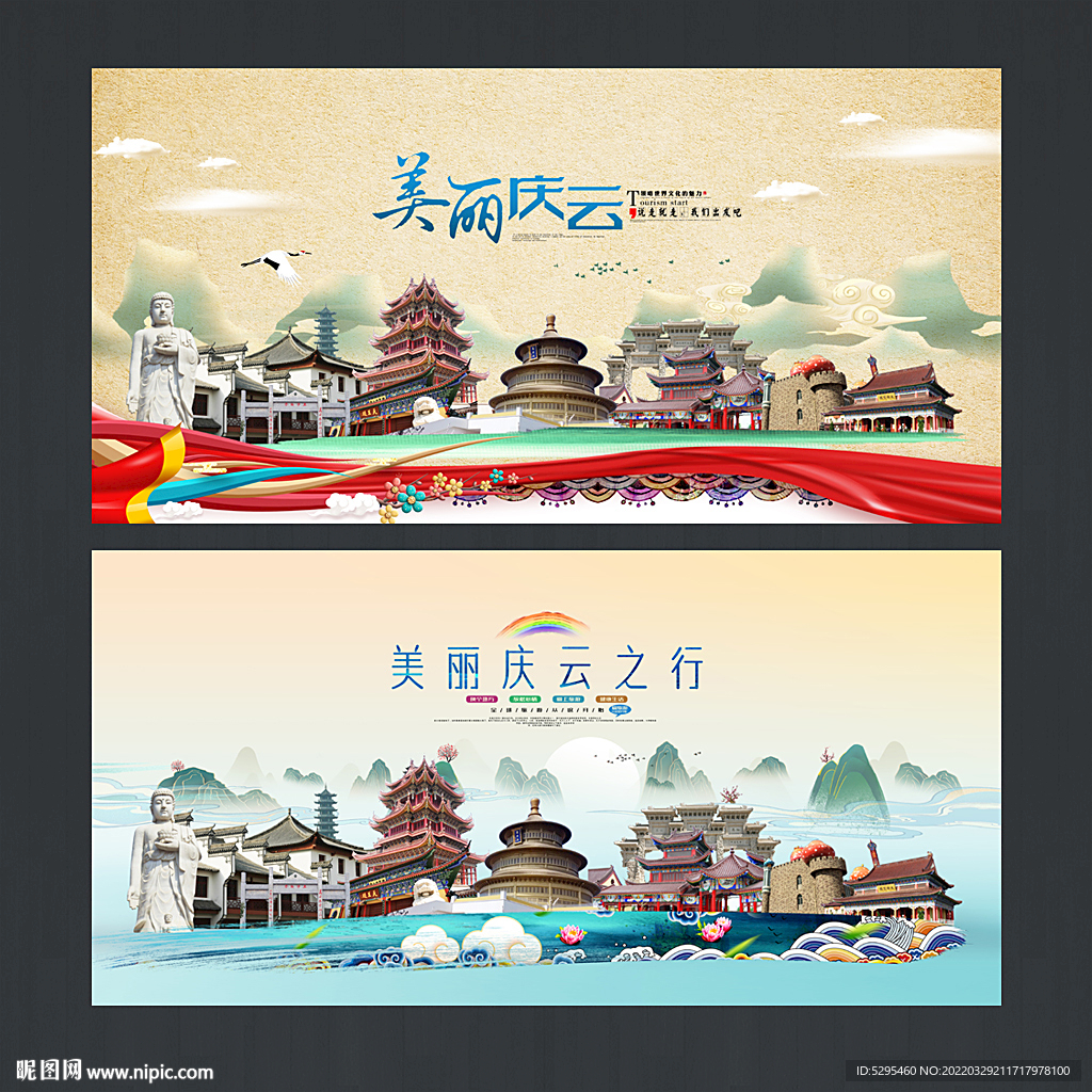 庆云