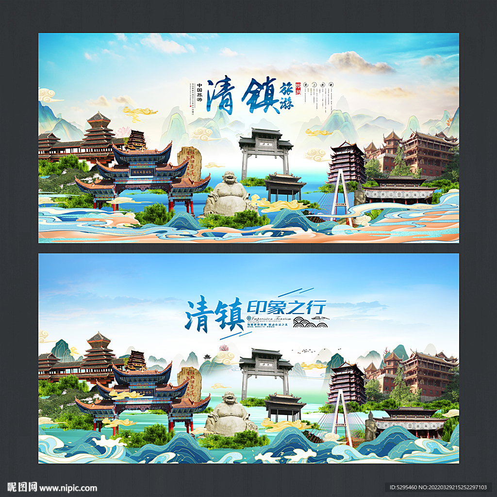清镇