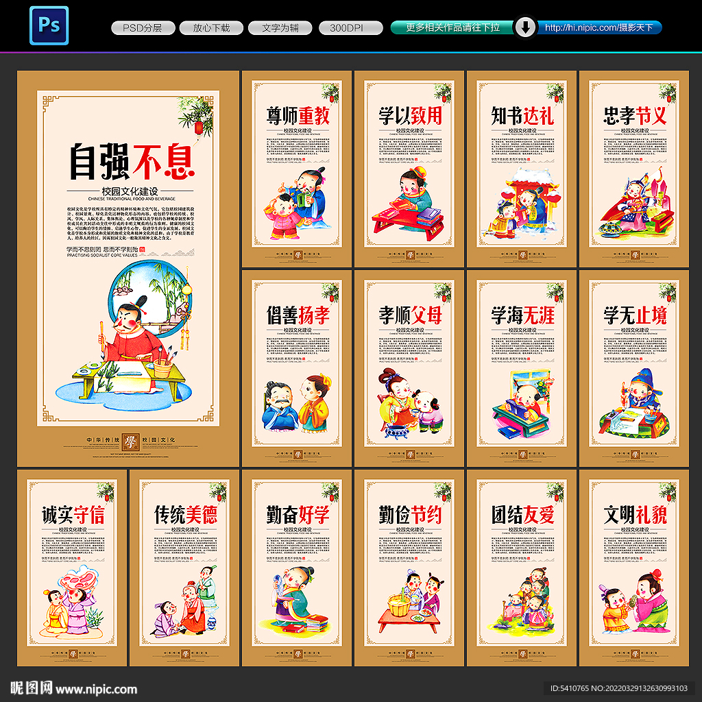 校园文化