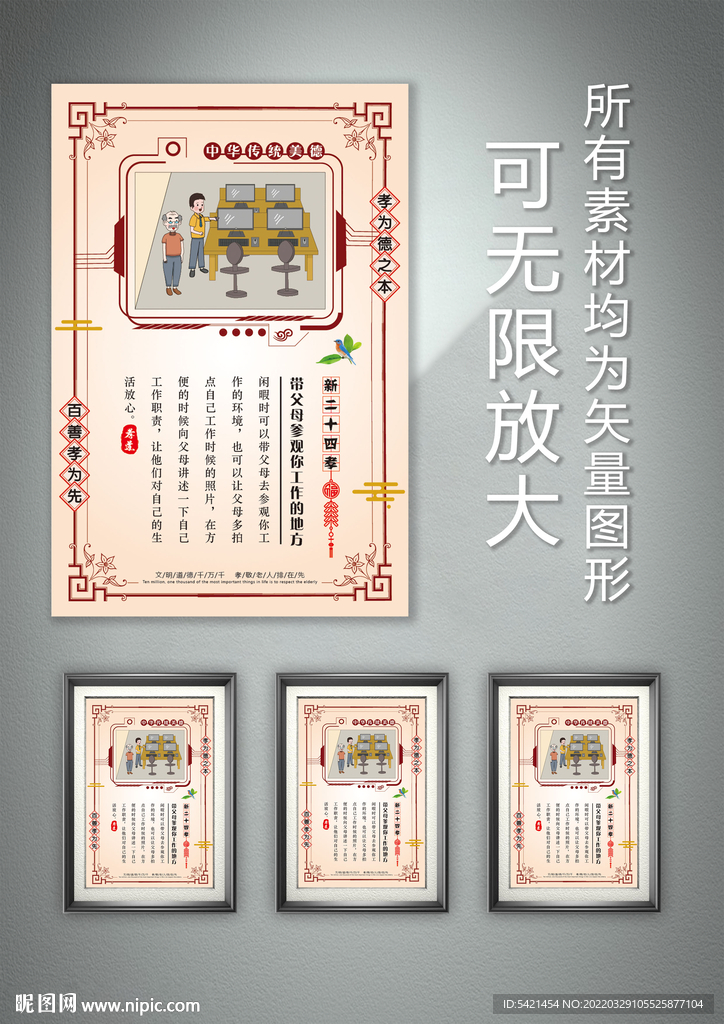 新二十四孝 带父母参观工作地方
