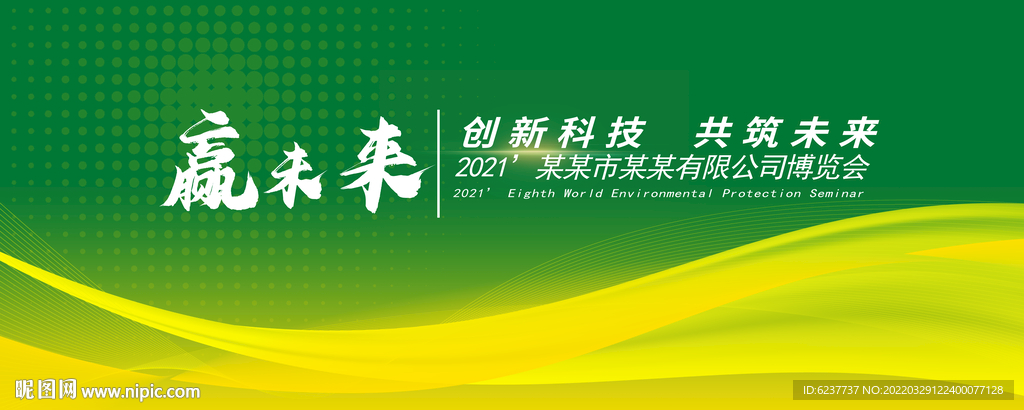 绿色背景