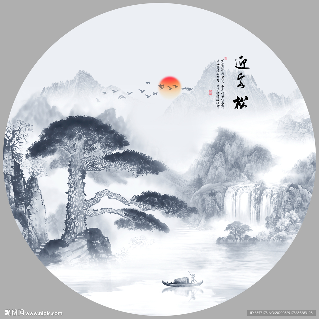 水墨山水