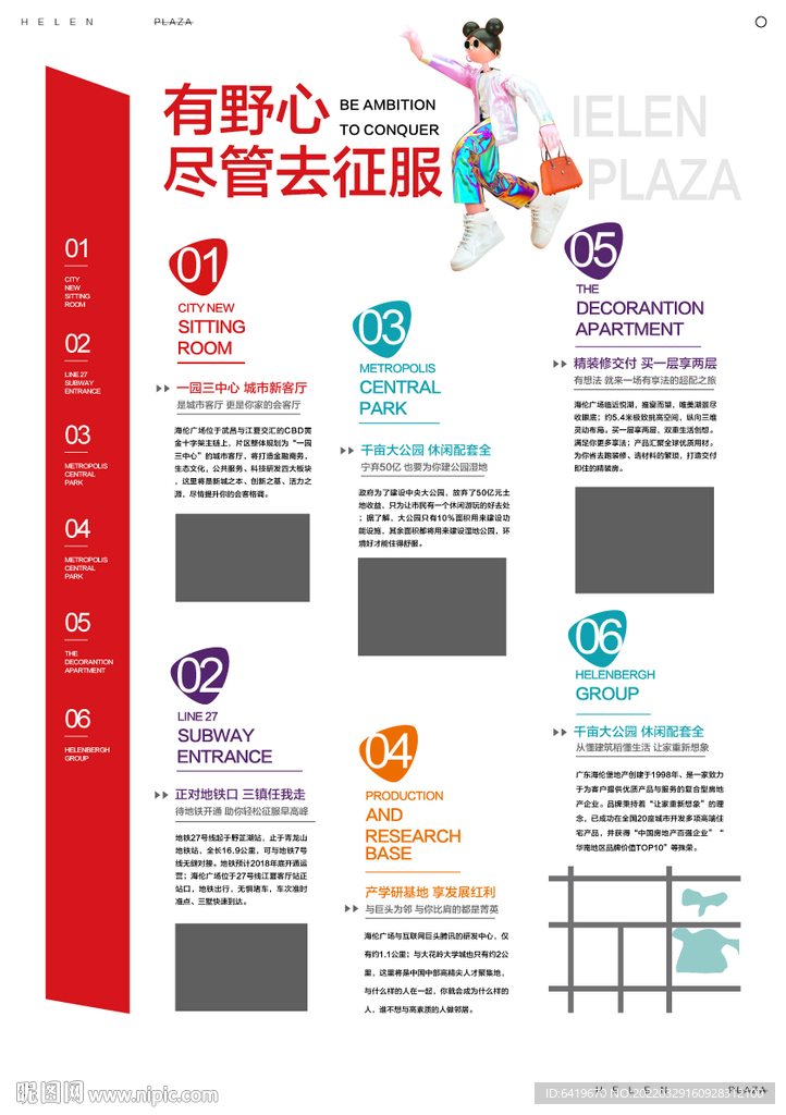 缤纷商业商铺单张背面设计