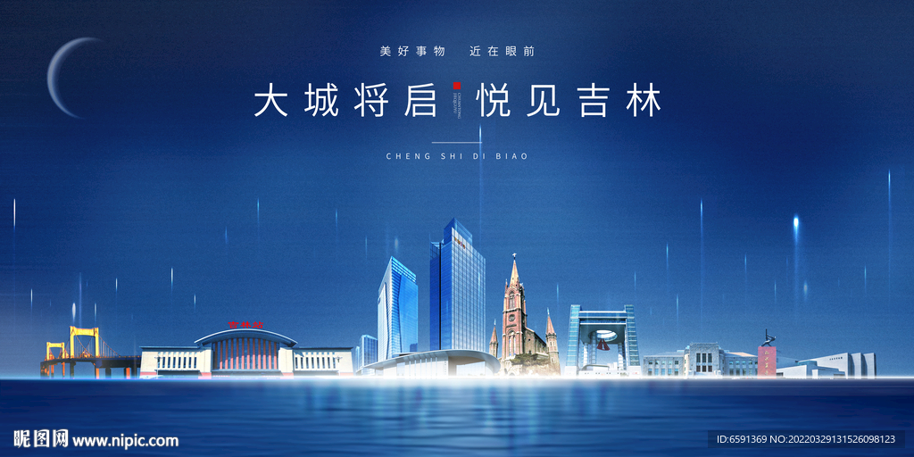 吉林