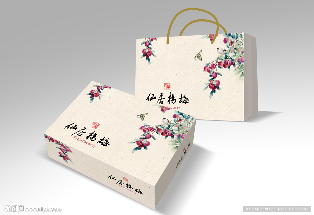 杨梅包装 平面展开图