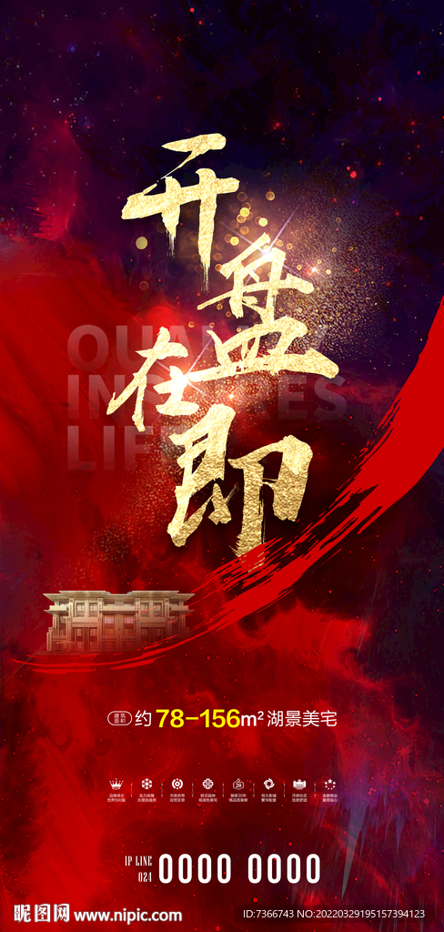 开盘