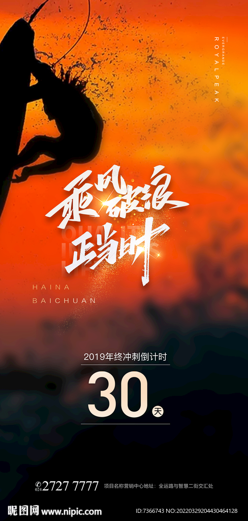 冲浪 乘风破浪