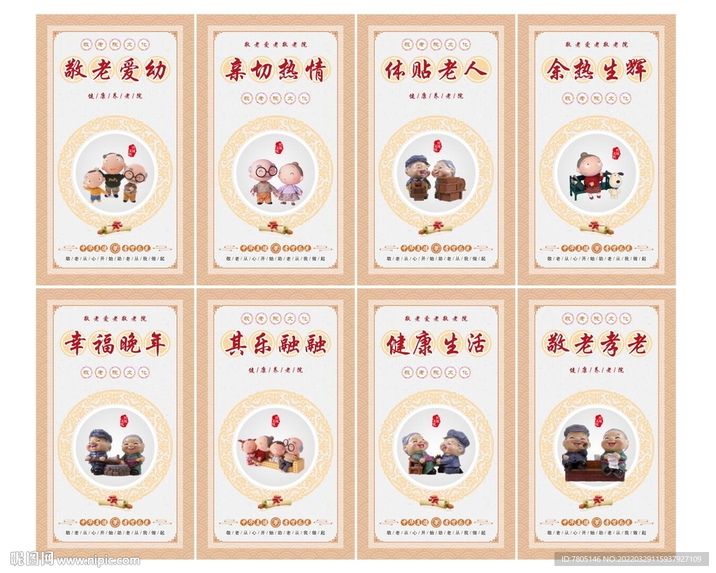 疗养院文化墙
