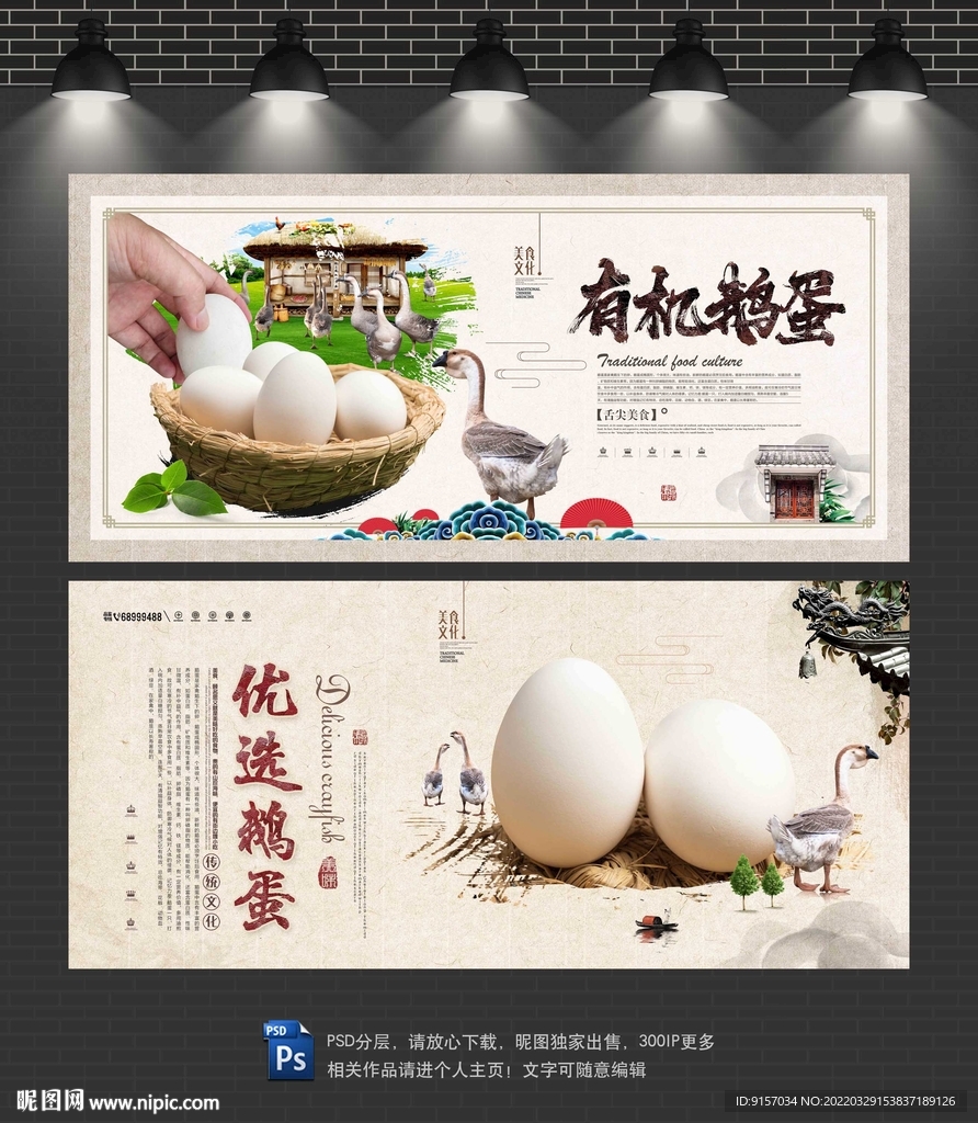 鹅蛋