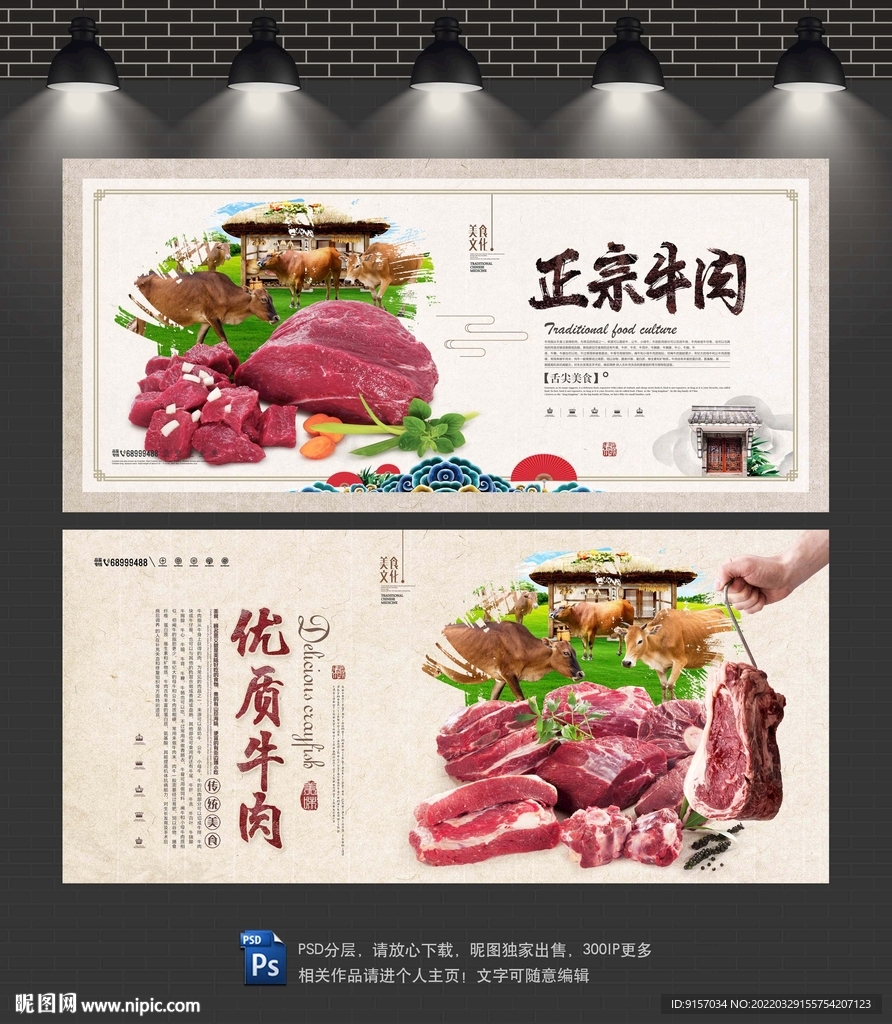 牛肉