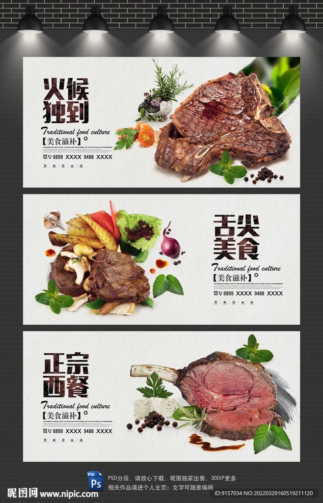 西餐