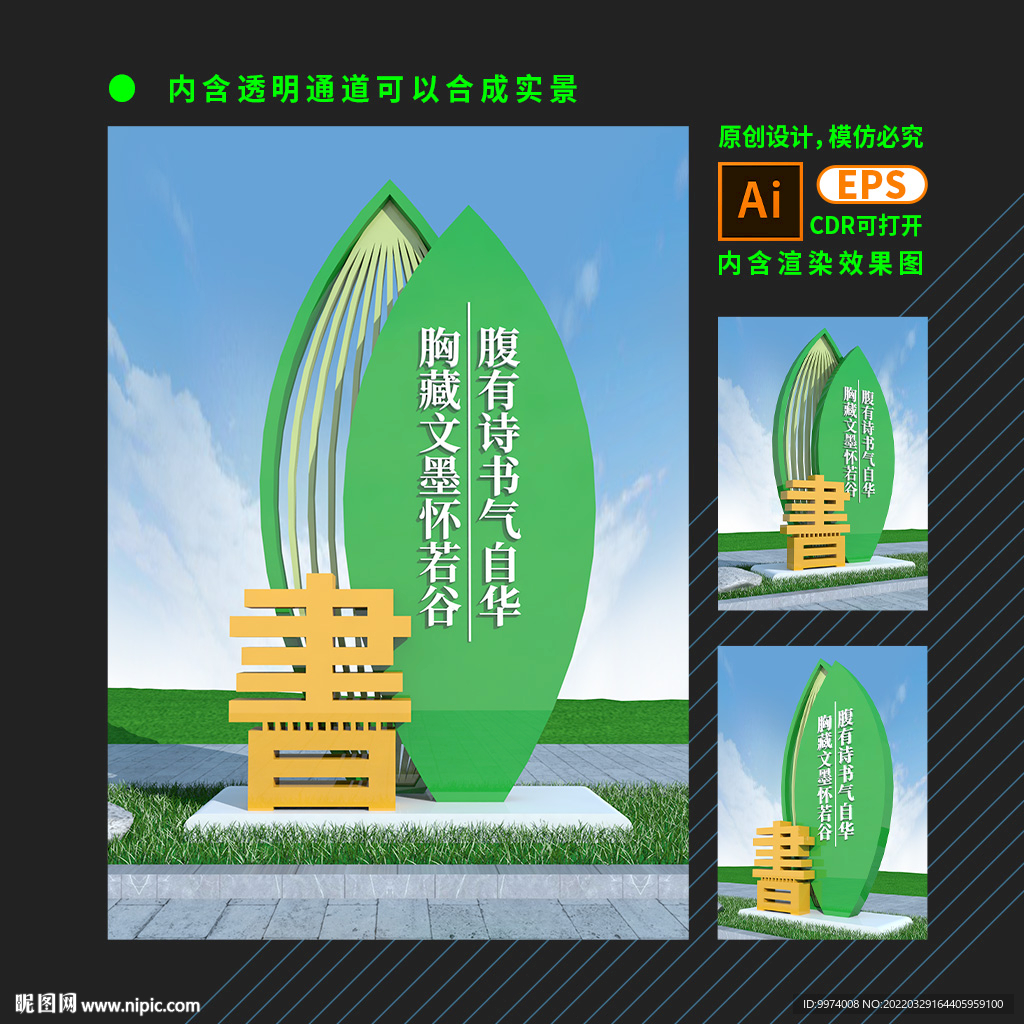 校园雕塑
