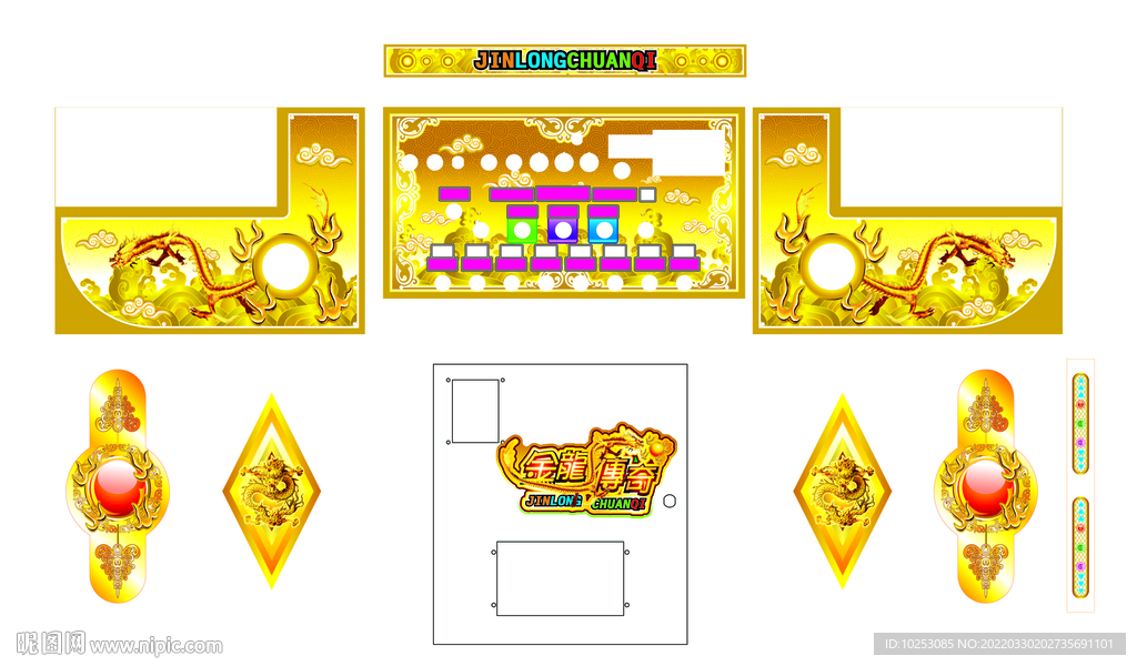 金龙传奇