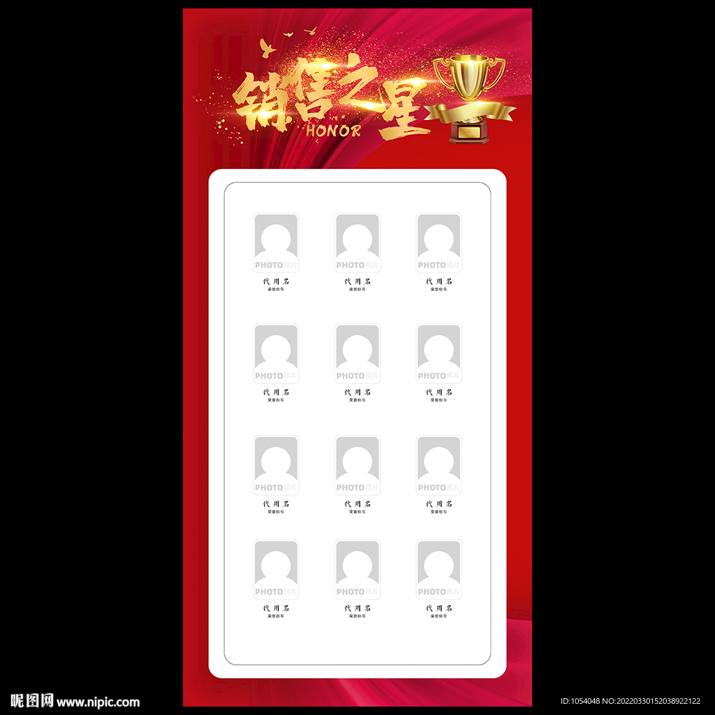 销售之星